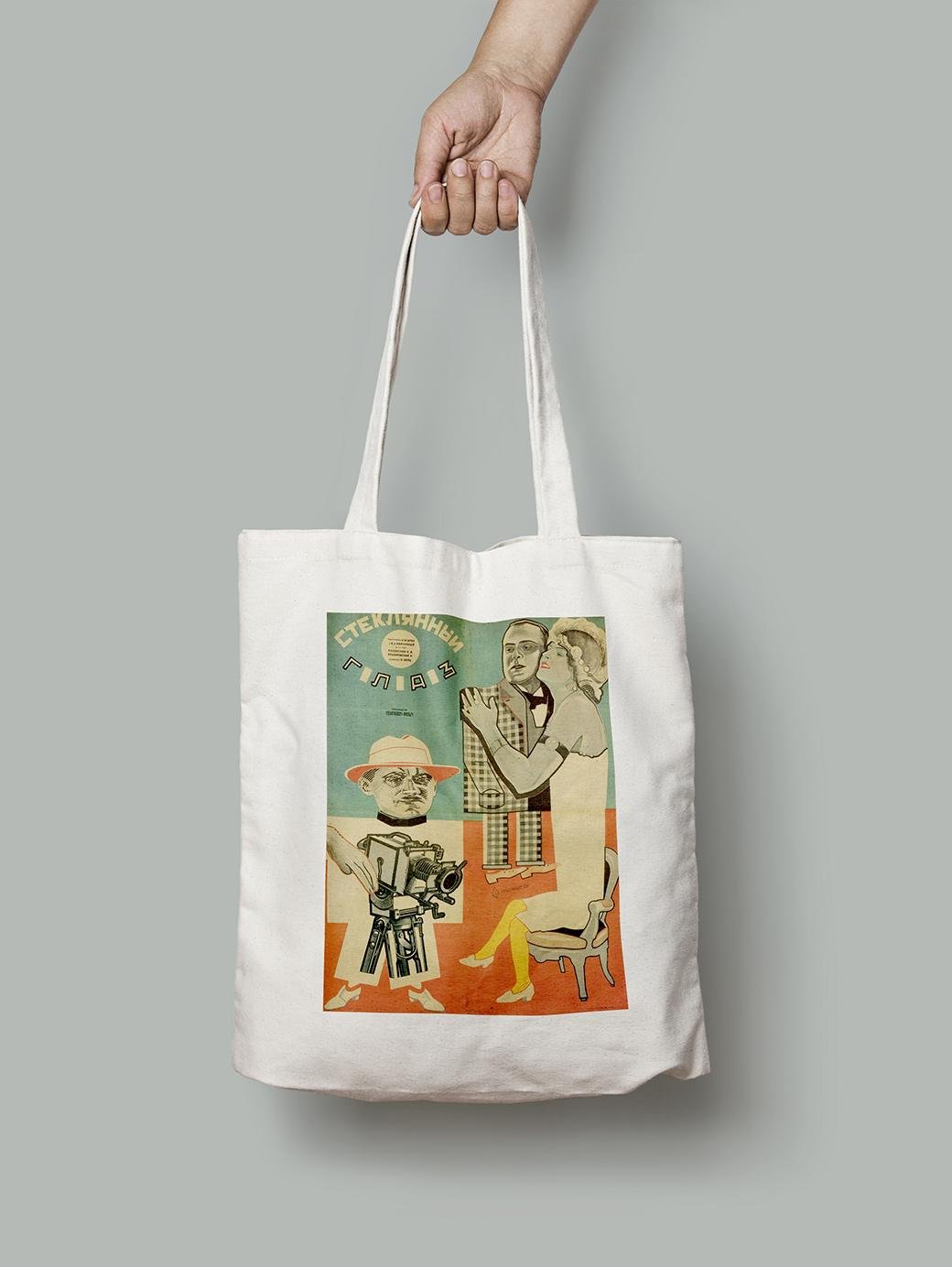 Еко-сумка Скляне око 1928. Режисери Ліля Брик Віталій Перлинний шопер (Afisha1904006_Bag) Еко-сумка Скляне око 1928. Режисери Ліля Брик Віталій Перлинний шопер (Afisha1904006_Bag)