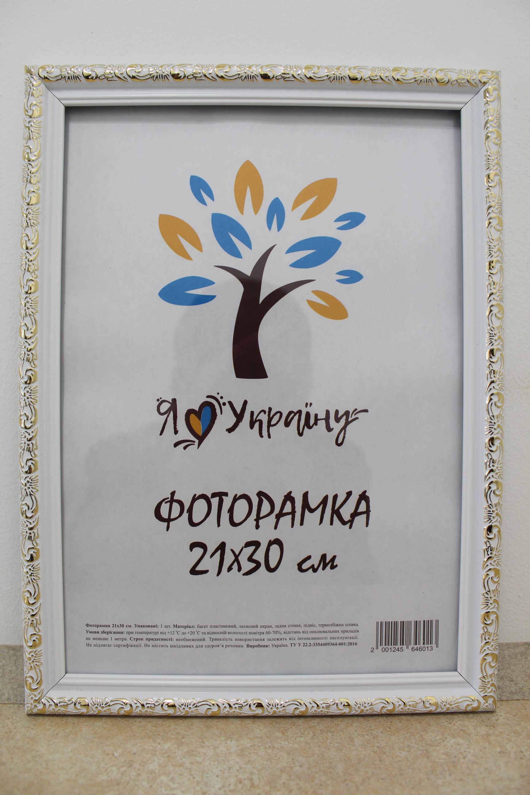 Фоторамка Uaframe 2115В-64G стекло/картон 21х30 см Белый/Золотистый (18514172)