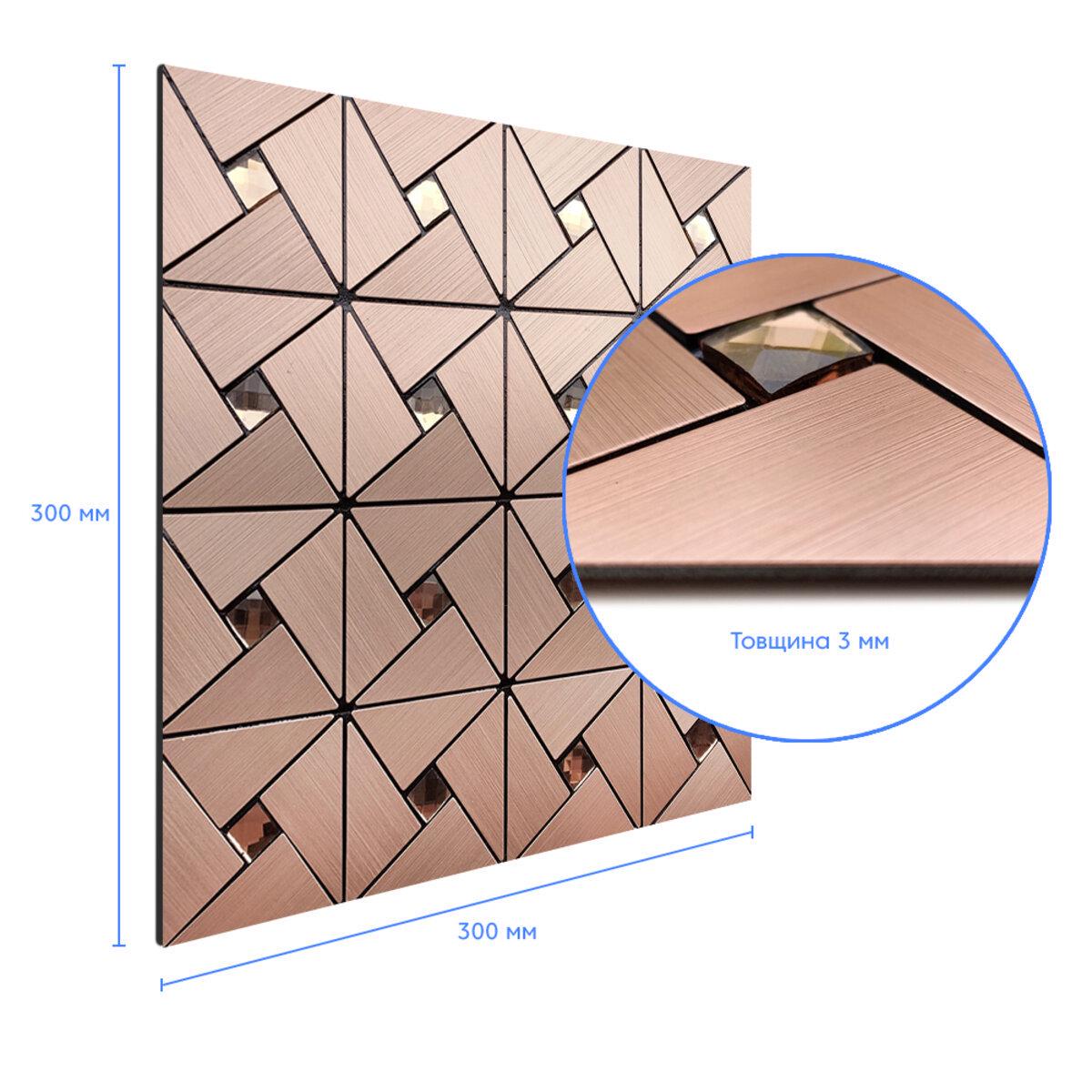 Самоклеюча алюмінієва плитка мідна зі стразами 300х300х3 мм SW-00001416 (D) - фото 3