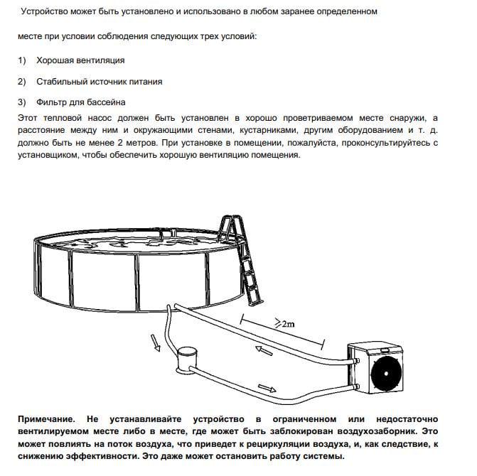 Тепловой насос Fairland SHP06 12-25 м.куб 7 кВт для каркасных бассейнов 32/38 мм - фото 5 Тепловой насос Fairland SHP06 12-25 м.куб 7 кВт для каркасных бассейнов 32/38 мм - фото 5