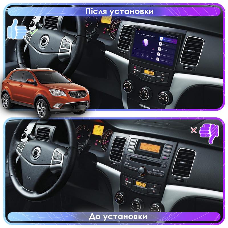 Магнитола штатная Lesko для SsangYong Korando III 2010-2013 9" 2/32Gb Wi-Fi GPS Base - фото 3