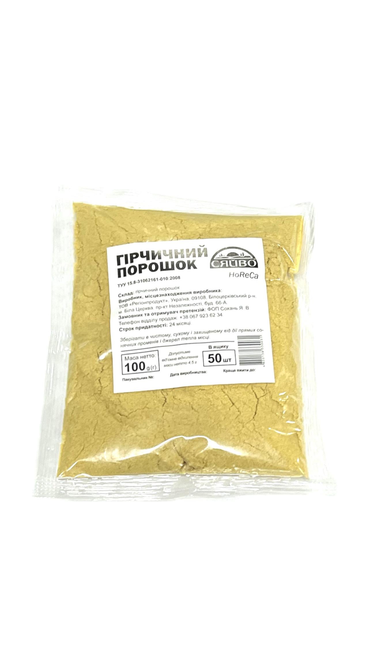 Порошок горчичный Сяйво 100 г (1276778186)