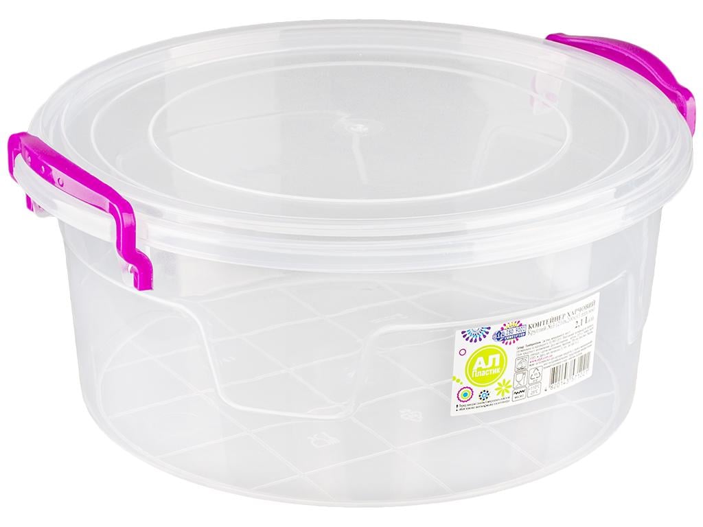 Контейнер пищевой круглый Ал-пластик №3 2,1 л Прозрачный (MAP-71221) Контейнер пищевой круглый Ал-пластик №3 2,1 л Прозрачный (MAP-71221)