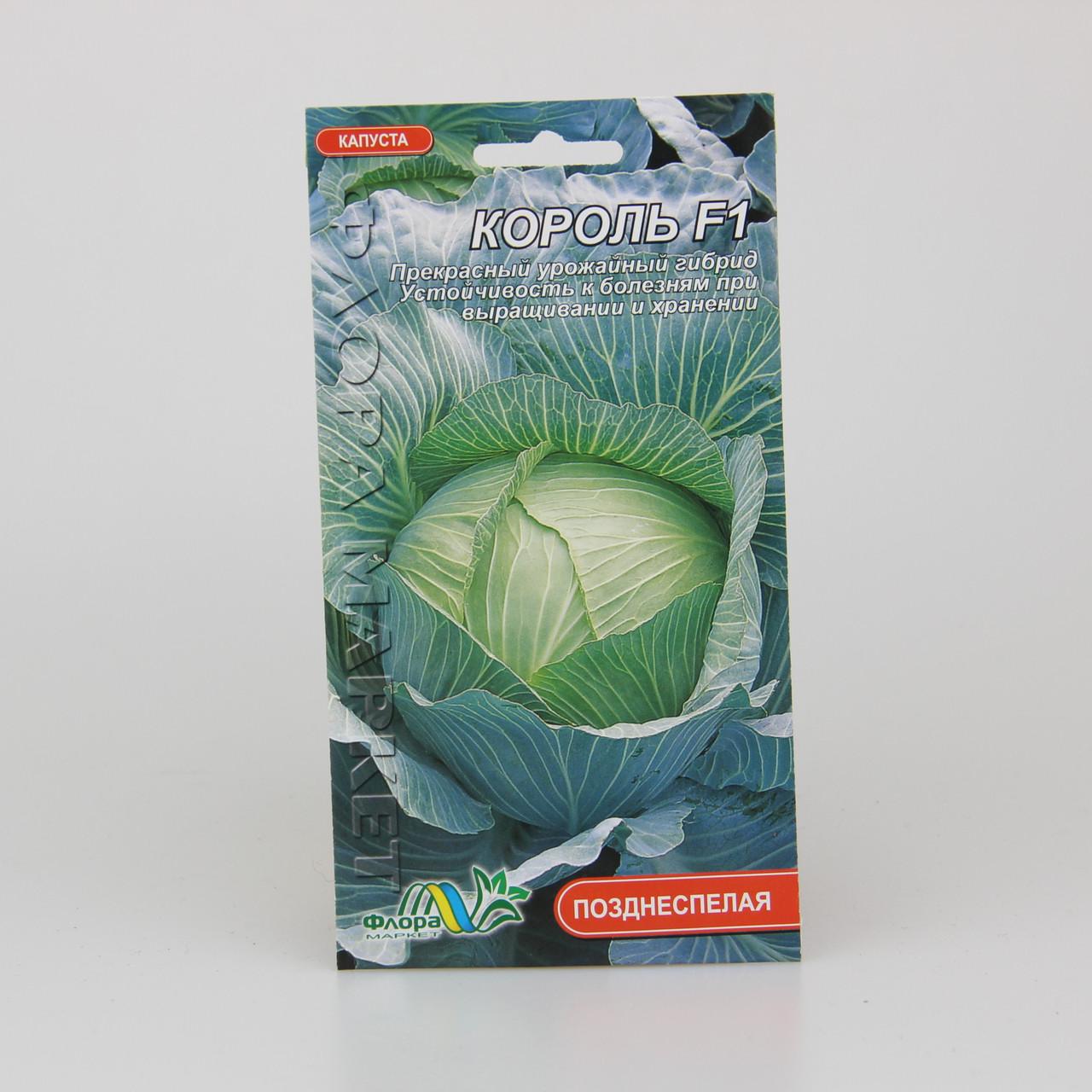 Семена капусты Король F1 0,3 г (26543)