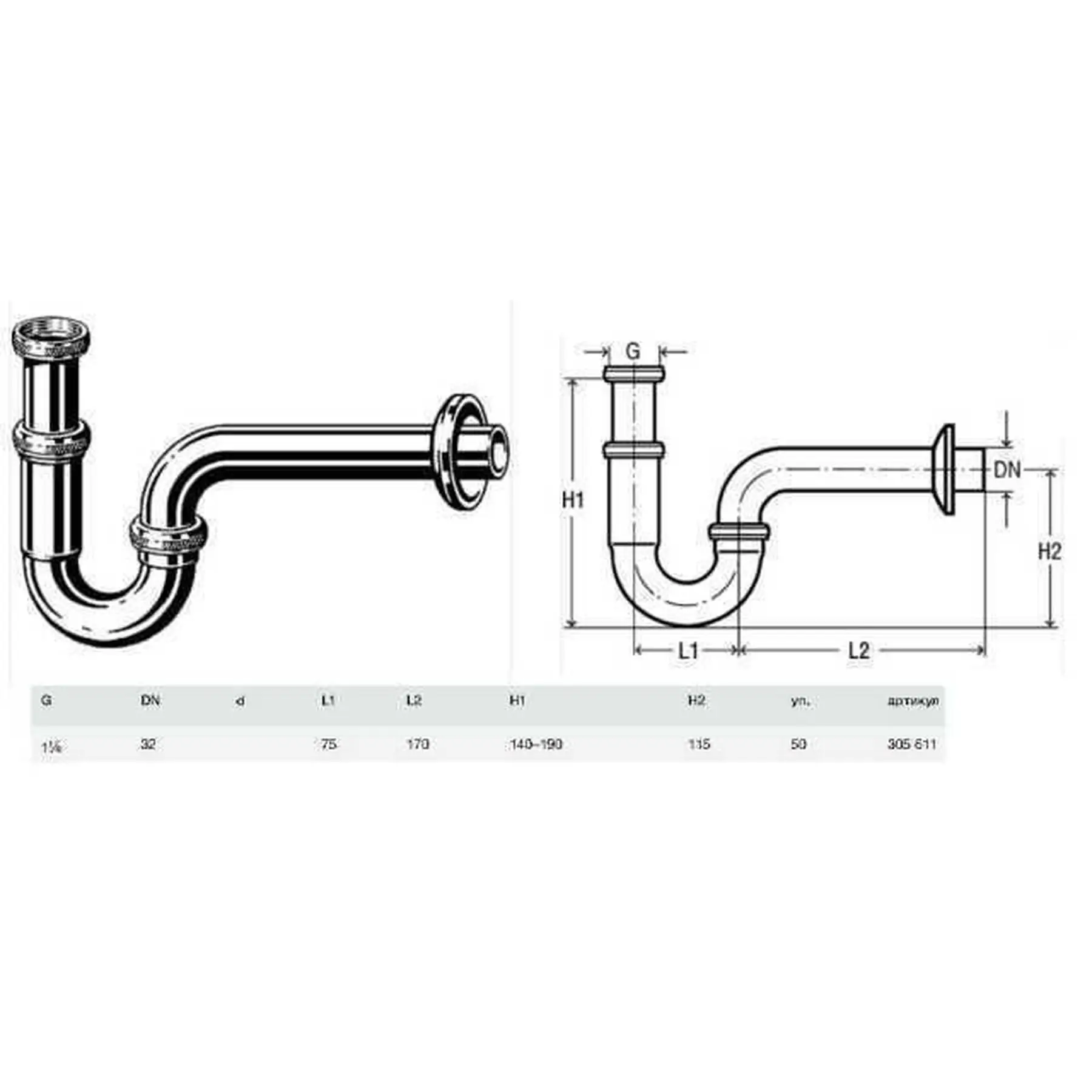 Сифон для раковины Viega 1 1/4″х1 1/4″ б/н трубный (305611) - фото 3