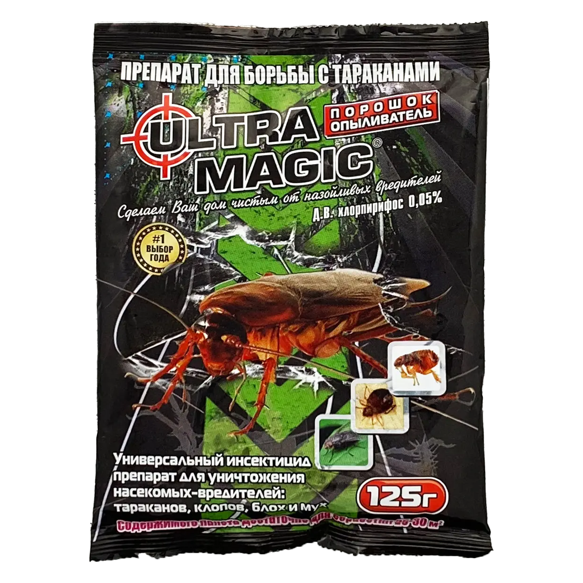 Порошок від побутових комах Ultra Magic 125 г