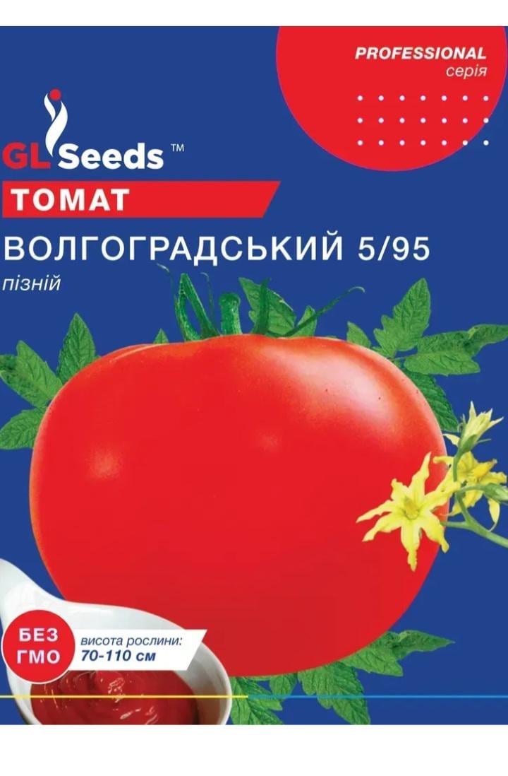 Семена GL Seeds For Hobby оптом Томата Волгоградский 5/95 0,25 г (497) Семена GL Seeds For Hobby оптом Томата Волгоградский 5/95 0,25 г (497)