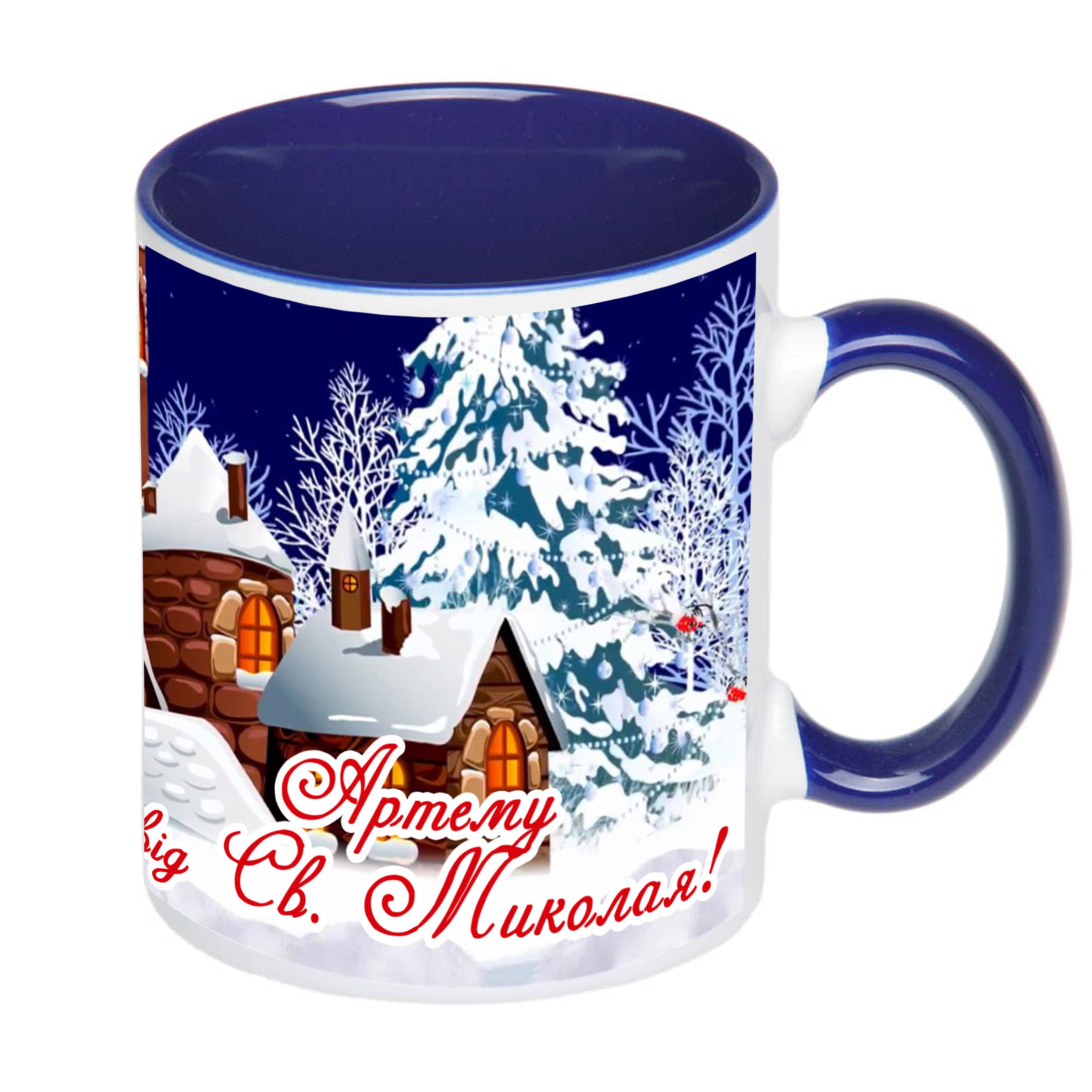 Чашка з принтом "Від святого Миколая" з ім'ям 330 мл Синій (16599) - фото 1 Чашка з принтом "Від святого Миколая" з ім'ям 330 мл Синій (16599) - фото 1