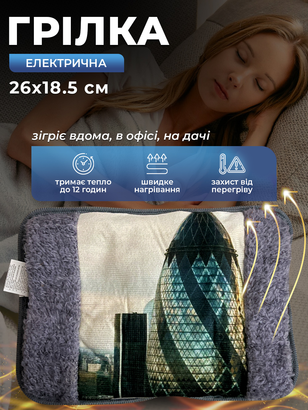 Электрическая грелка Borsa Acqua Небоскребы муфта с автоотключением Фиолетовый (c2608330) - фото 2