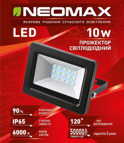Прожектор світлодіодний Neomax 10 Вт 6500K (NX10S)