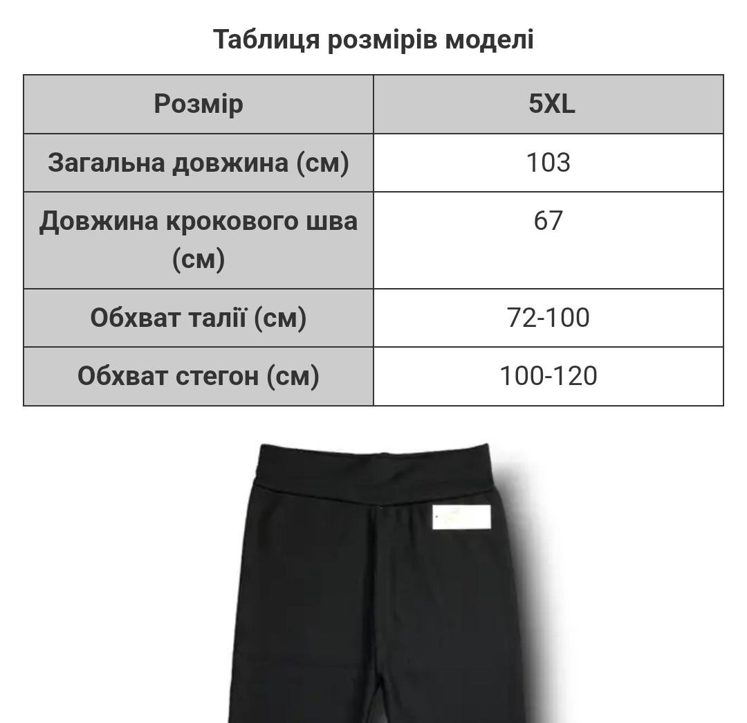 Лосины на флисе с высокой посадкой р. 52 Черный (2386394149) - фото 2 Лосины на флисе с высокой посадкой р. 52 Черный (2386394149) - фото 2