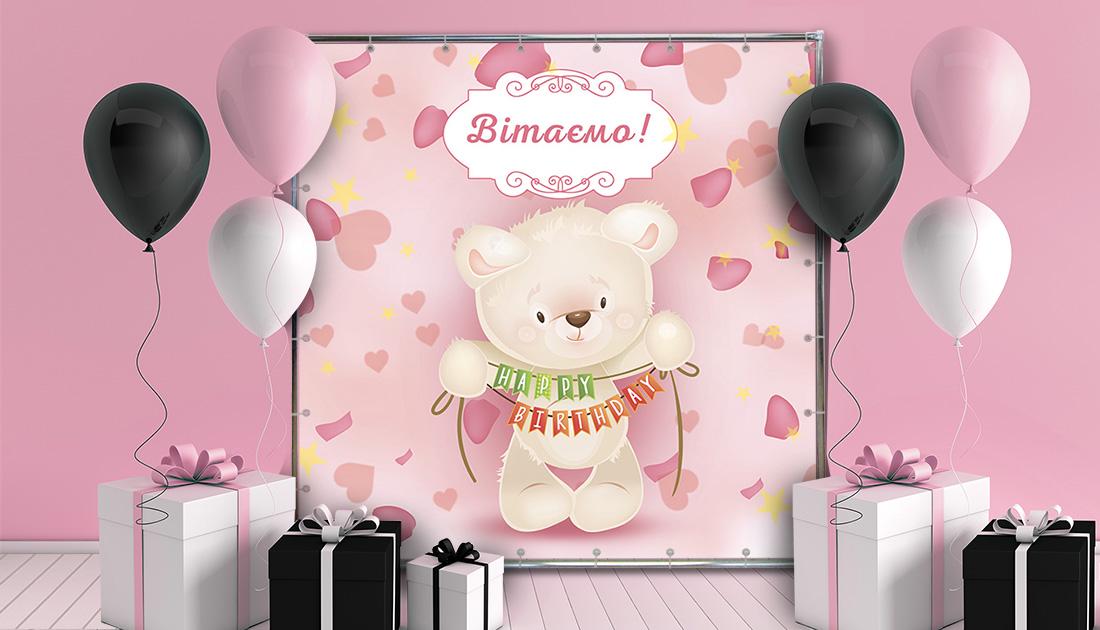 Фотозона На рік Єлизаветі 3х2 м Фотозона На рік Єлизаветі 3х2 м