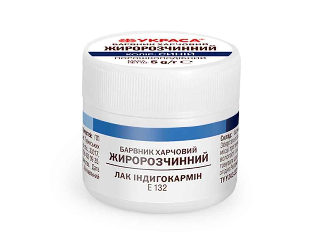 Барвник жиророзчинний Украса 5 г Синій Індигокармін (1003625)