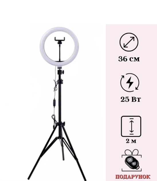 Кольцевая лампа Ring Light 36 см со штативом 2 м. (14105722) - фото 5