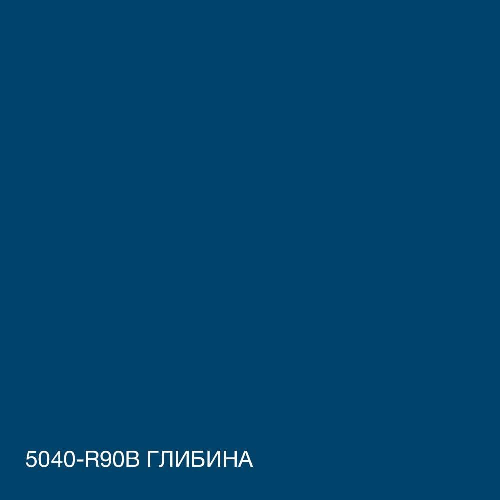 Краска силиконовая Skyline для влажных помещений 3 л 5040-R90B C Глубина (2591553835) - фото 5