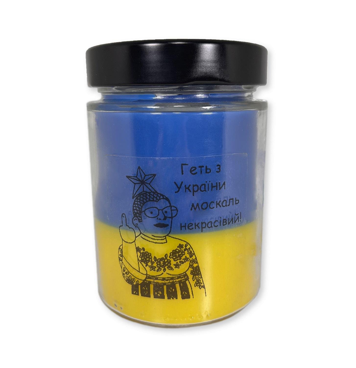 Аромасвеча "Геть з Українии" Жасмин 300 г (708_19-195)