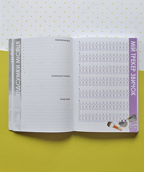 Блокнот фірмовий Happybook майстра депіляції - фото 2 Блокнот фірмовий Happybook майстра депіляції - фото 2