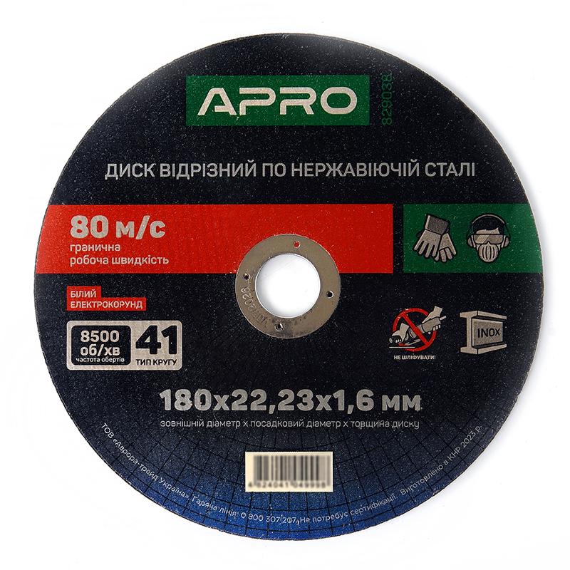 Диск отрезной по нержавеющей стали Apro INOX 180х1,6х22,2 мм 5 шт. (829038)