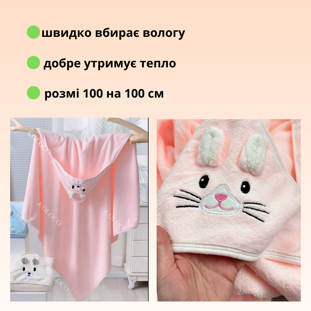 Рушник дитячий для купання Куток до 6 років з мікрофібри Рожевий (К8000-4) - фото 2 Рушник дитячий для купання Куток до 6 років з мікрофібри Рожевий (К8000-4) - фото 2