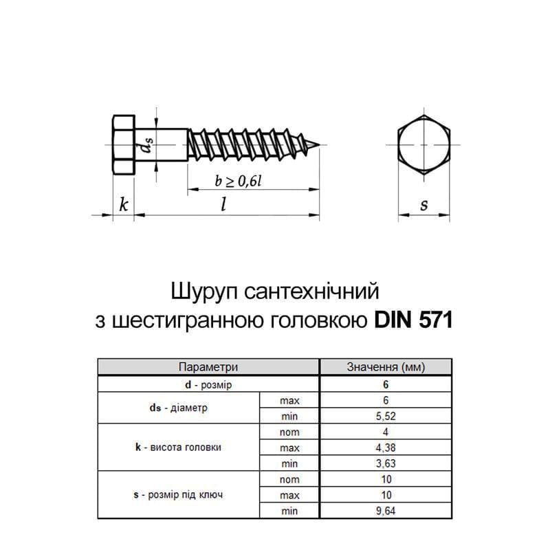 Шуруп для дерева Metalvis 6х20 DIN571 оцинкованный под ключ 10 мм шестигранная головка 1 шт. (206200000206602020) - фото 2 Шуруп для дерева Metalvis 6х20 DIN571 оцинкованный под ключ 10 мм шестигранная головка 1 шт. (206200000206602020) - фото 2