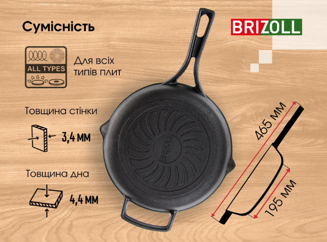 Сковорода-жаровня чавунна Brizoll monolith з литою ручкою 260х60 мм (M2660P) - фото 8 Сковорода-жаровня чавунна Brizoll monolith з литою ручкою 260х60 мм (M2660P) - фото 8