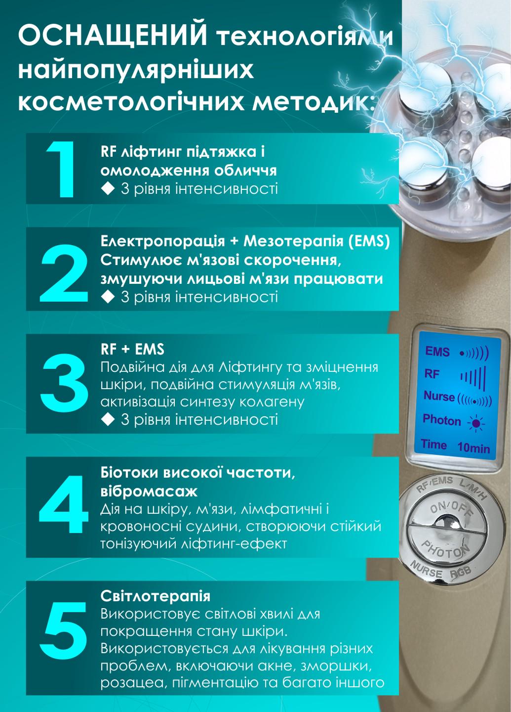 Апарат для RF ліфтинга CREATION OF BEAUTY Gold електропорація/мезотерапія/EMS/біоструми/світлотерапія (434499350) - фото 5 Апарат для RF ліфтинга CREATION OF BEAUTY Gold електропорація/мезотерапія/EMS/біоструми/світлотерапія (434499350) - фото 5