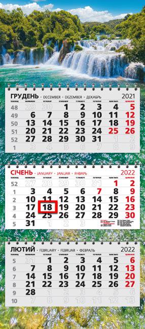 Календарь настенный МАРКО на три пружинки 2022 год офисный стандарт Водопад Крка, Хорватия (стандарт 10 2022)