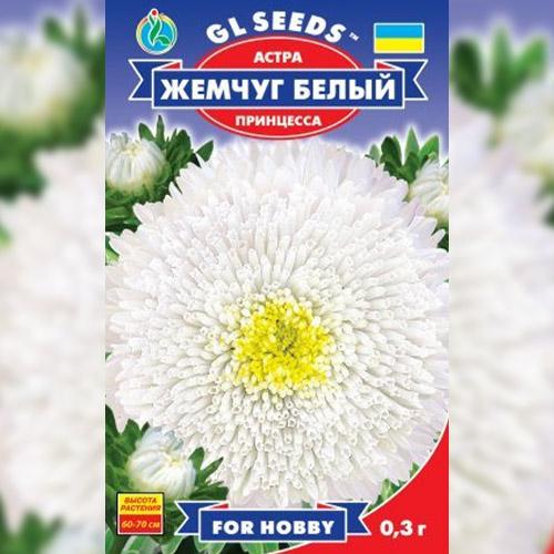 Семена Астра Florium Жемчуг (17439) - фото 2