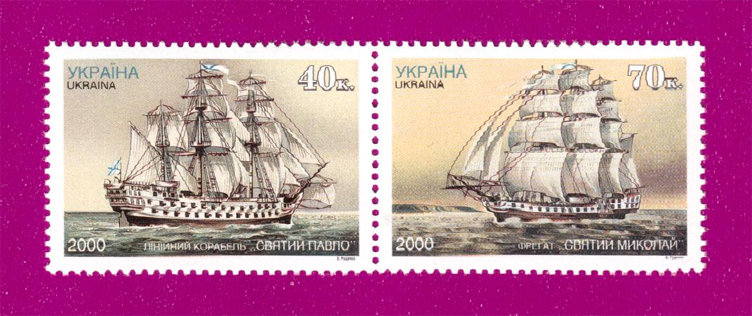 Почтовые марки Украины 2000 сцепка Судостроение в Украине (200070003)