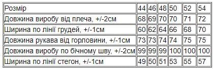 Костюм жіночий Носи Своє р. 44 Блакитний (8371-025-v1) - фото 6