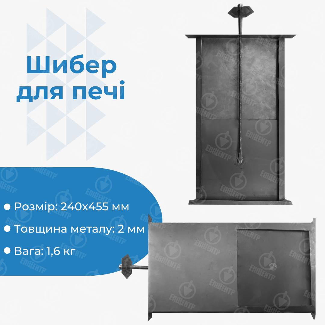 Шибер печной из стали для кухни 240х455 мм (8350) - фото 8 Шибер печной из стали для кухни 240х455 мм (8350) - фото 8