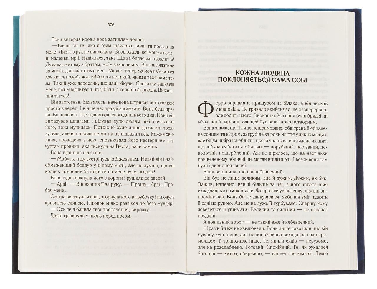 Книга Джо Аберкромбі "На лезі клинка" том 1 - фото 3