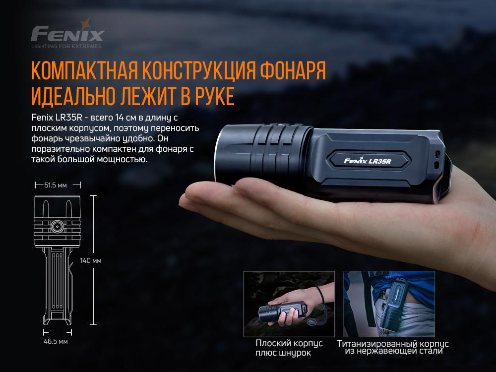 Ліхтар ручний Fenix LR35R (atlantmarket_50664) - фото 10