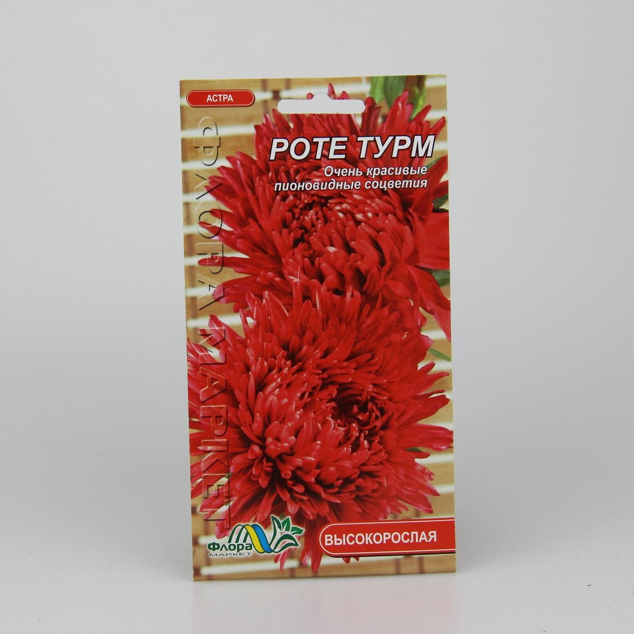 Семена Астра Роте Турм 0,3 г (25959)