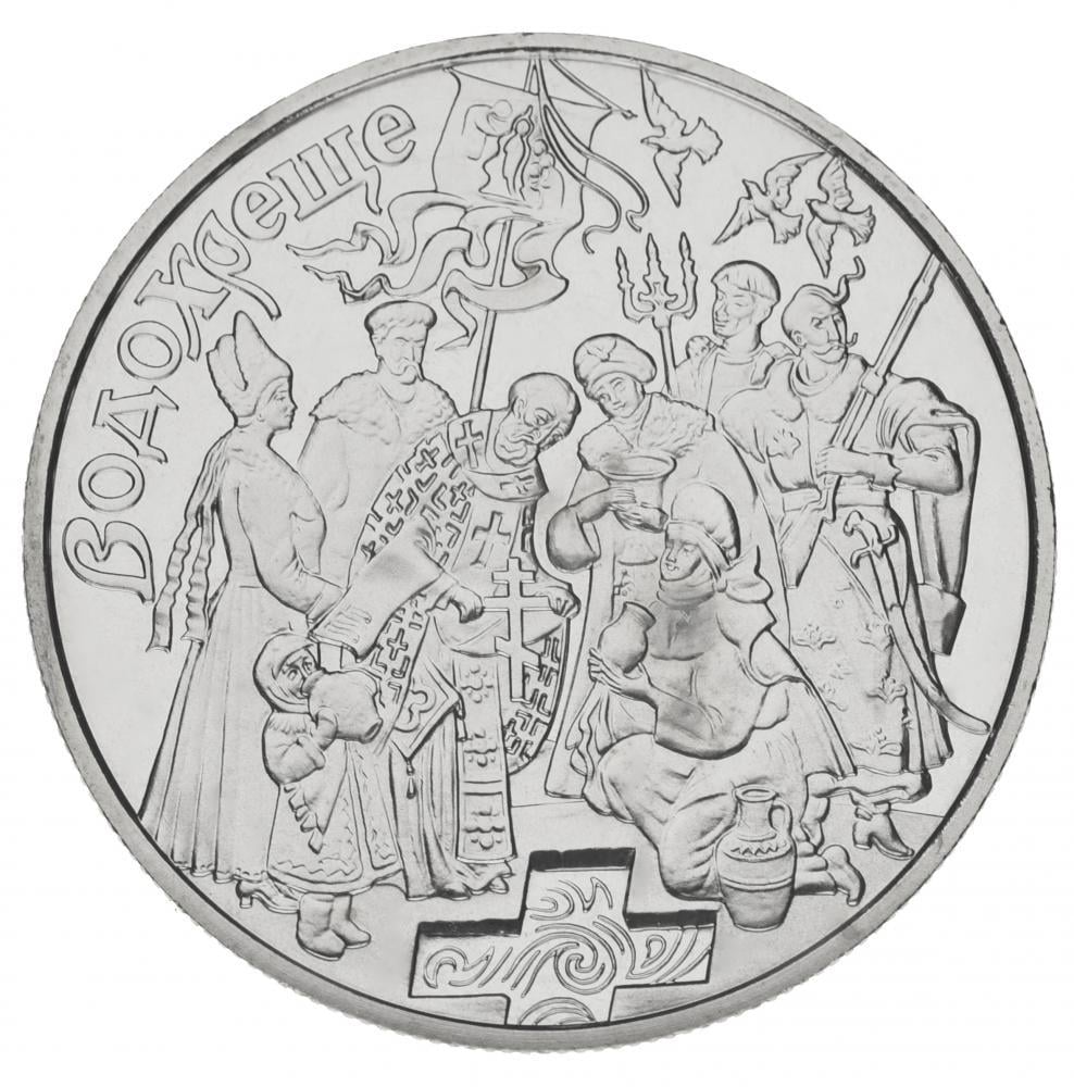 Колекційна монета Україна 5 гривень 2006 Водне хрещення UNC (KM#420)