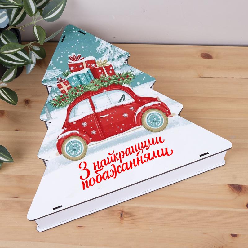 Коробка у вигляді ялинки новорічна З найкращими побажаннями M (7156-8)