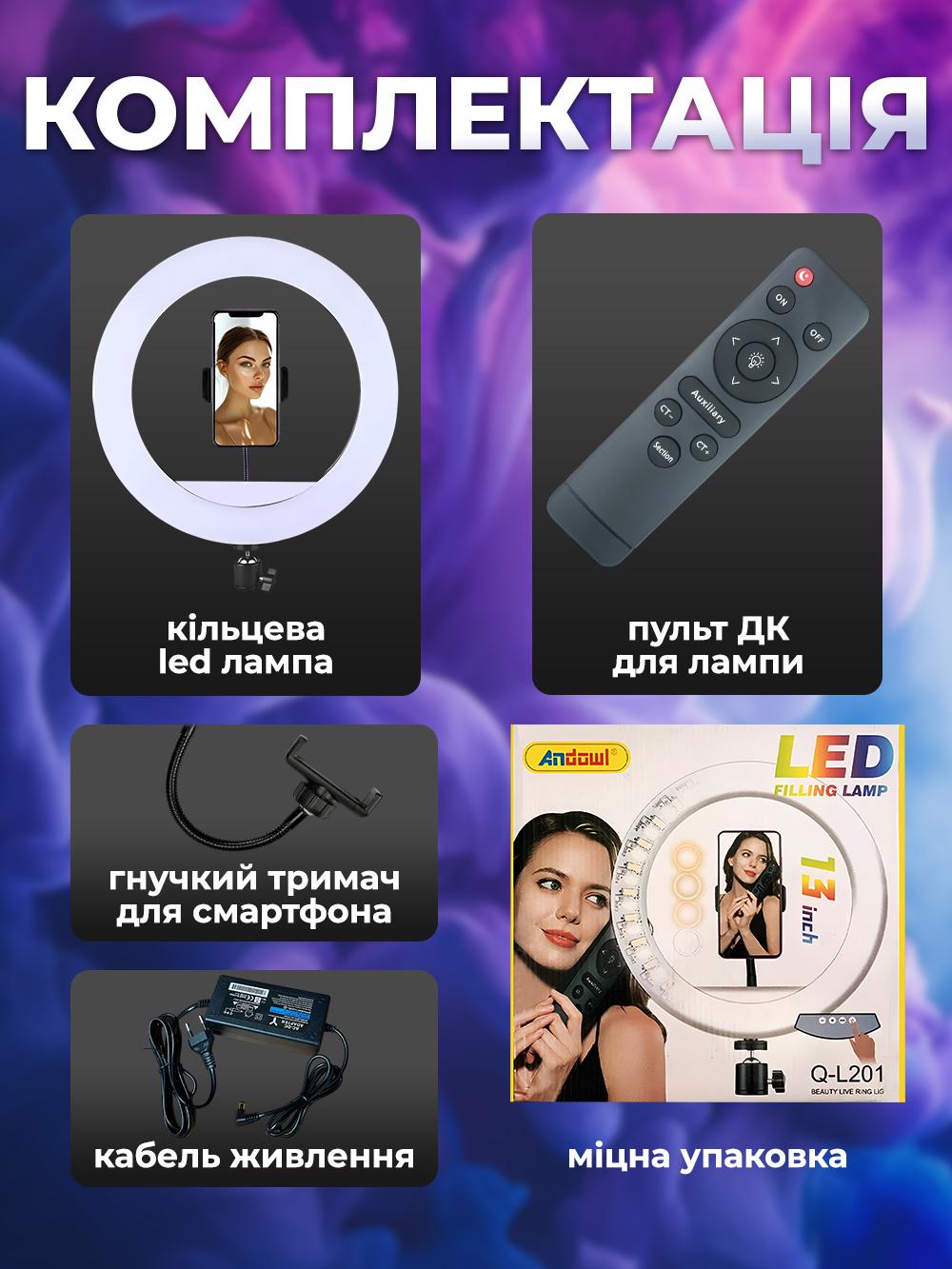 Лампа кольцевая Andowl Q-L201X1 LED с держателем телефона и пультом управления 33 см Черный (1bf7636b) - фото 7