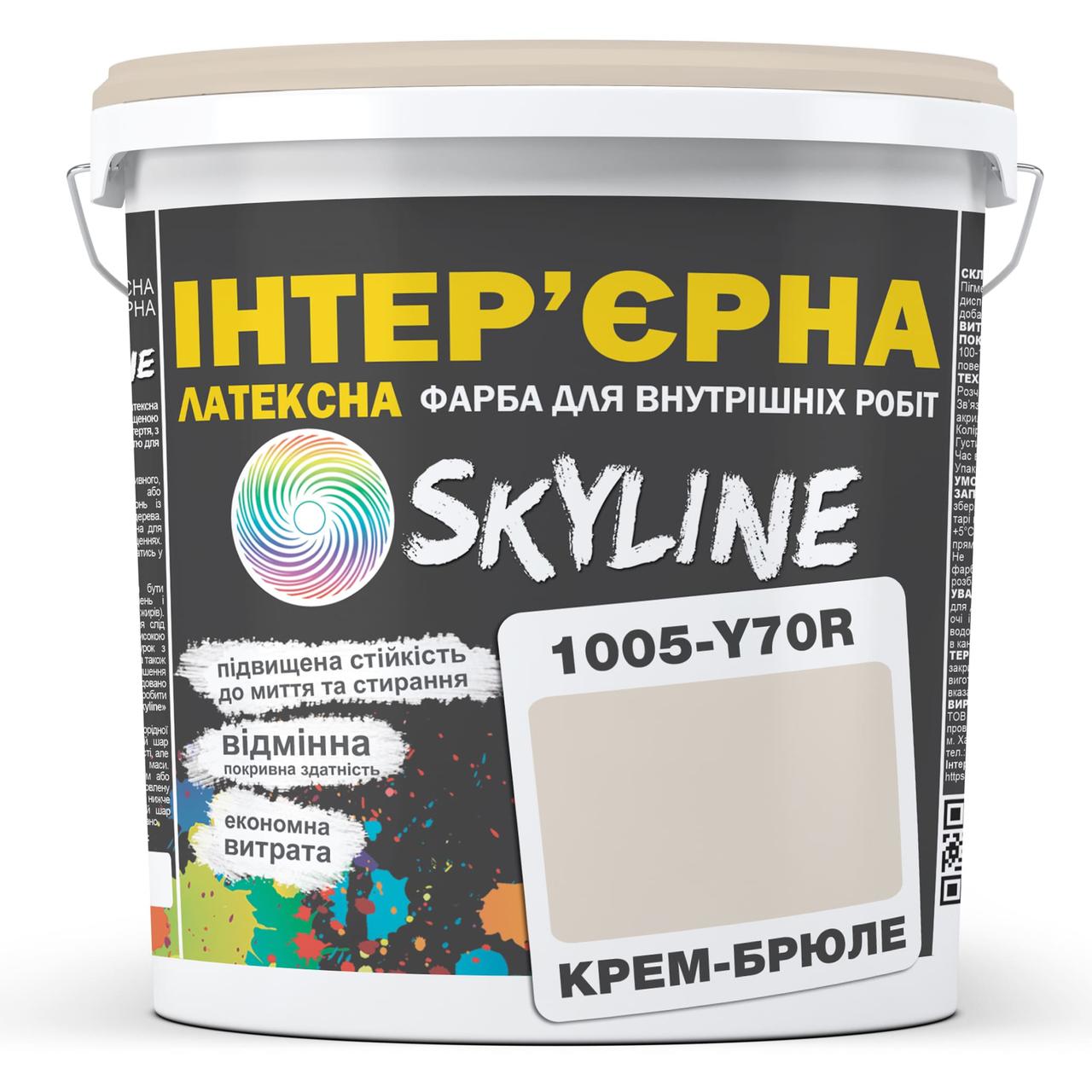 Краска интерьерная латексная Skyline 1005-Y70R 5 л Крем-брюле (650c0cc44bc23147a07189fd) - фото 1 Краска интерьерная латексная Skyline 1005-Y70R 5 л Крем-брюле (650c0cc44bc23147a07189fd) - фото 1