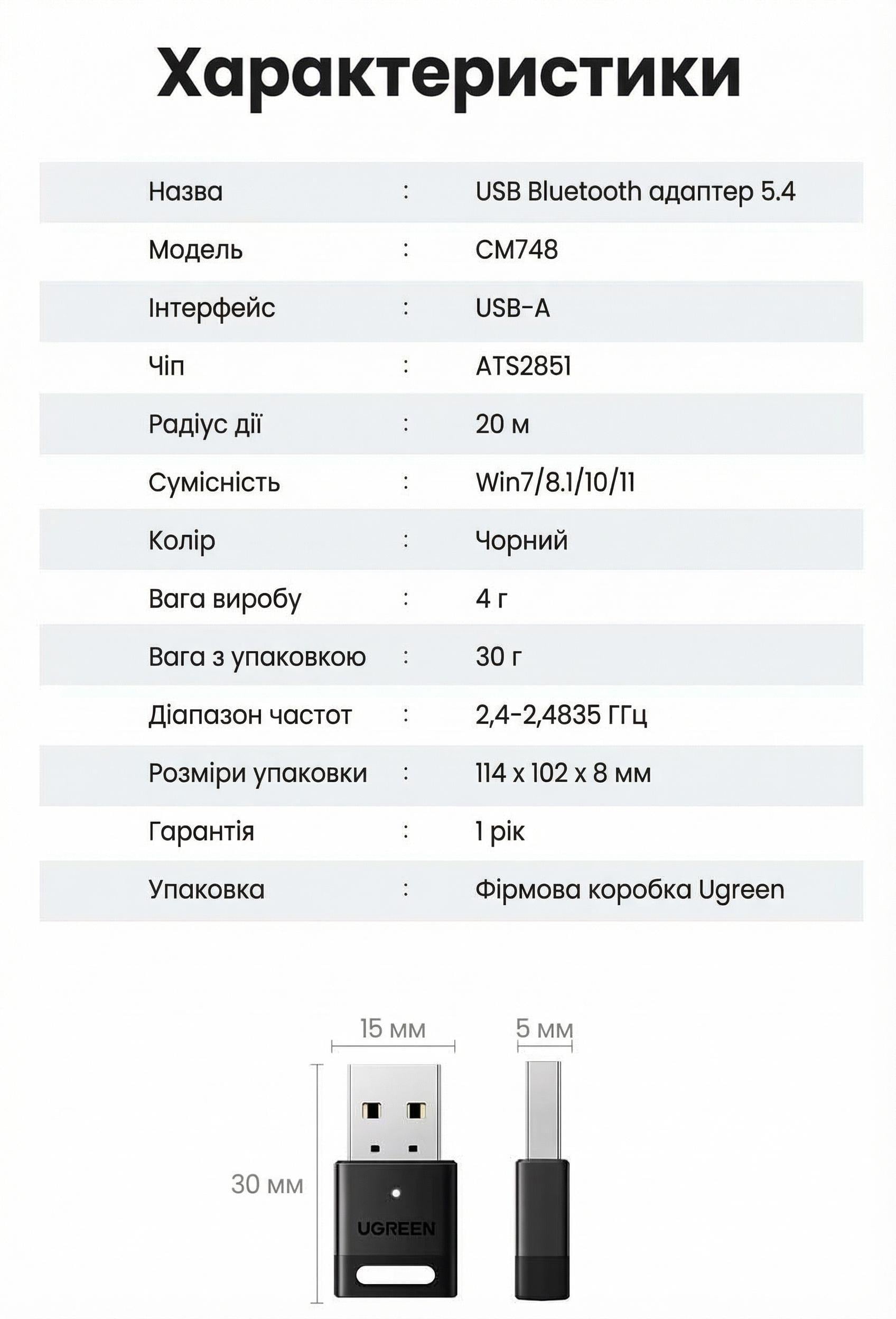 Адаптер Bluetooth UGREEN CM748 5.4/20 м/Windows Черный (45134) - фото 10 Адаптер Bluetooth UGREEN CM748 5.4/20 м/Windows Черный (45134) - фото 10