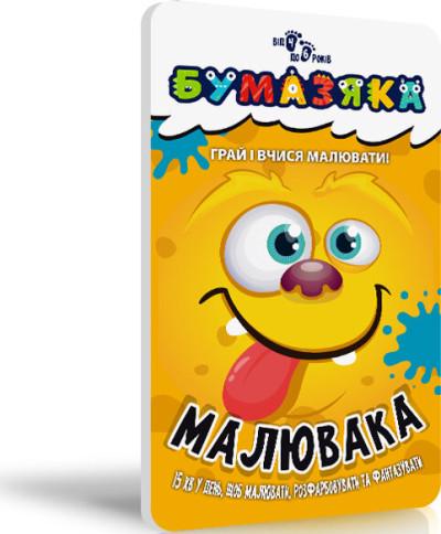Бумазяка малювака (MTT-173818)