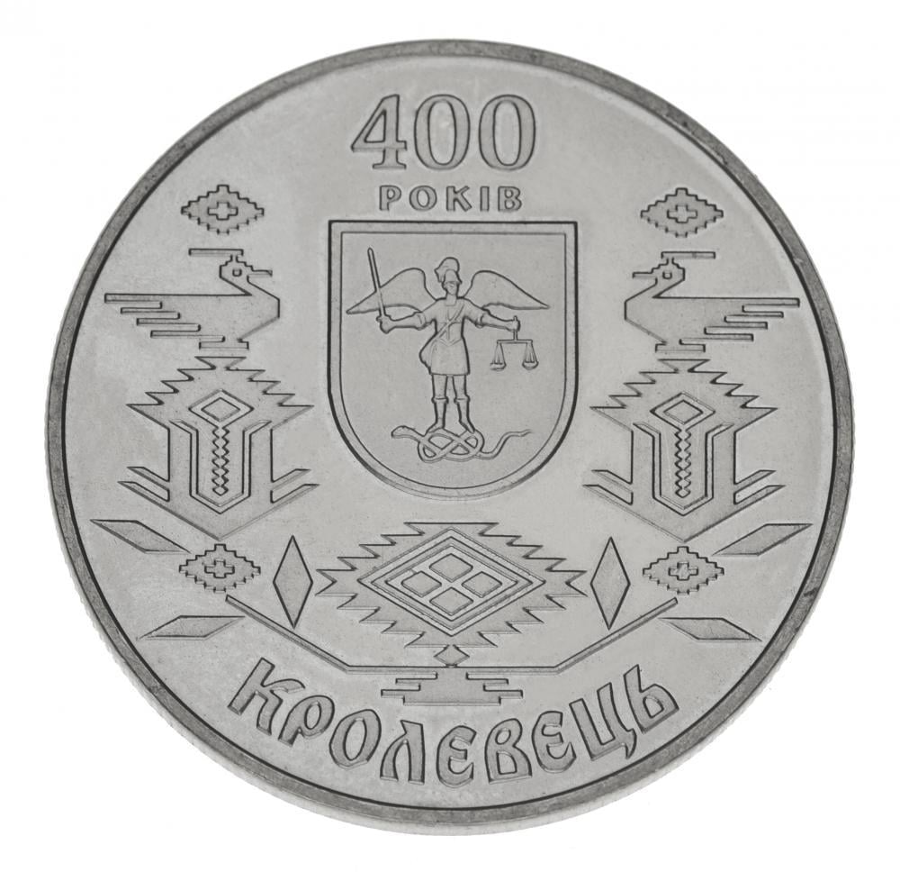 Коллекционная монета Украина 5 гривен 2001 «400 лет г.Кролевц» UNC KM 148 (М00418)