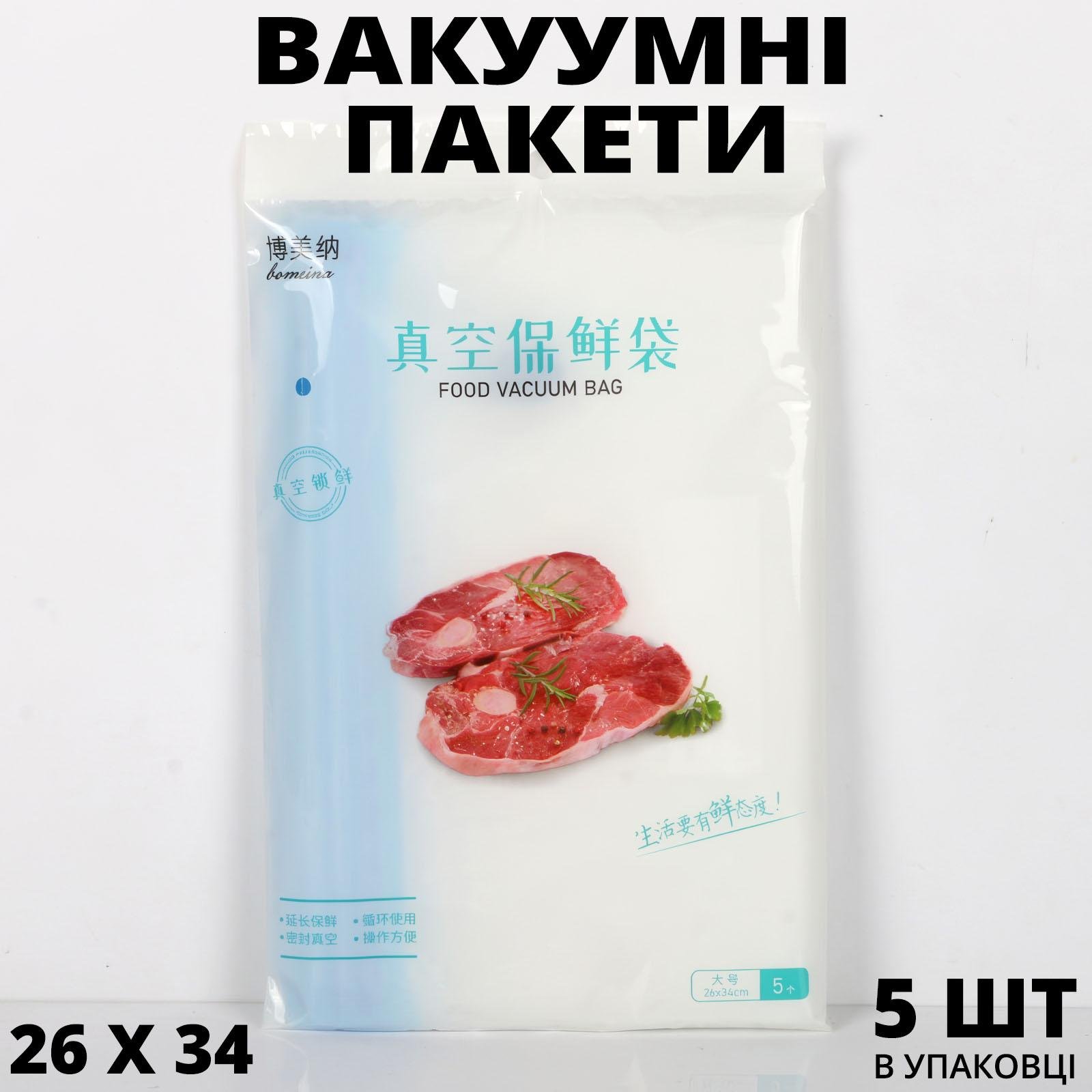 Набор многоразовых вакуумных пакетов для хранения продуктов 26х34 см 5 шт. - фото 2