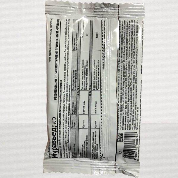 Инсектицид Август Муравьед 3 мл - фото 2 Инсектицид Август Муравьед 3 мл - фото 2