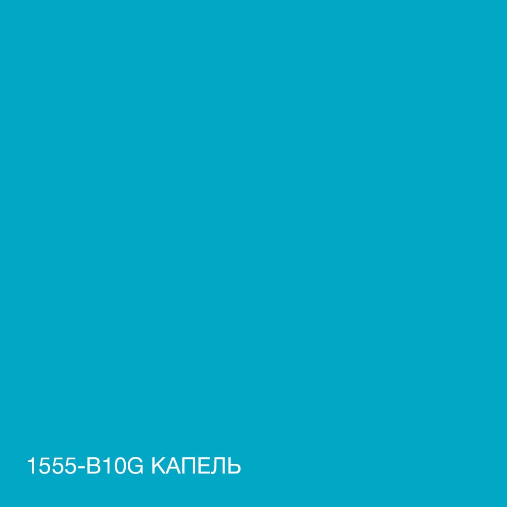 Краска для влажных помещений Skyline 1555-B10G 3 л Капель (686b90ace1a1ec59497f9de4) - фото 5