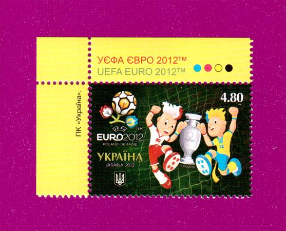 Почтовая марка Украины 2012 года УЕФА ЕВРО 2012 Славко и Славек угол с надписью (201230046)