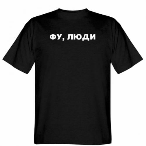 Футболка мужская Gildan "Фу, люди" 3XL Черный (19276711-2-200812-XXXL)
