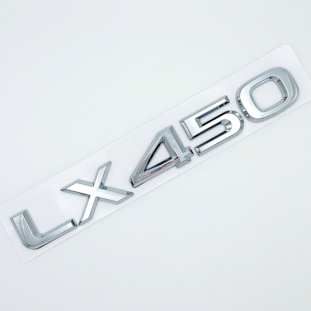 Эмблема надпись LX450 Lexus ABS 19,5х2,5 см Хром глянцевый (2703775849)
