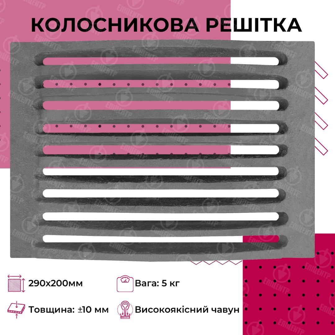 Колосникова решітка ГЛВТ Р-1 для печі та каміна чавунна 290х200 мм - фото 8 Колосникова решітка ГЛВТ Р-1 для печі та каміна чавунна 290х200 мм - фото 8