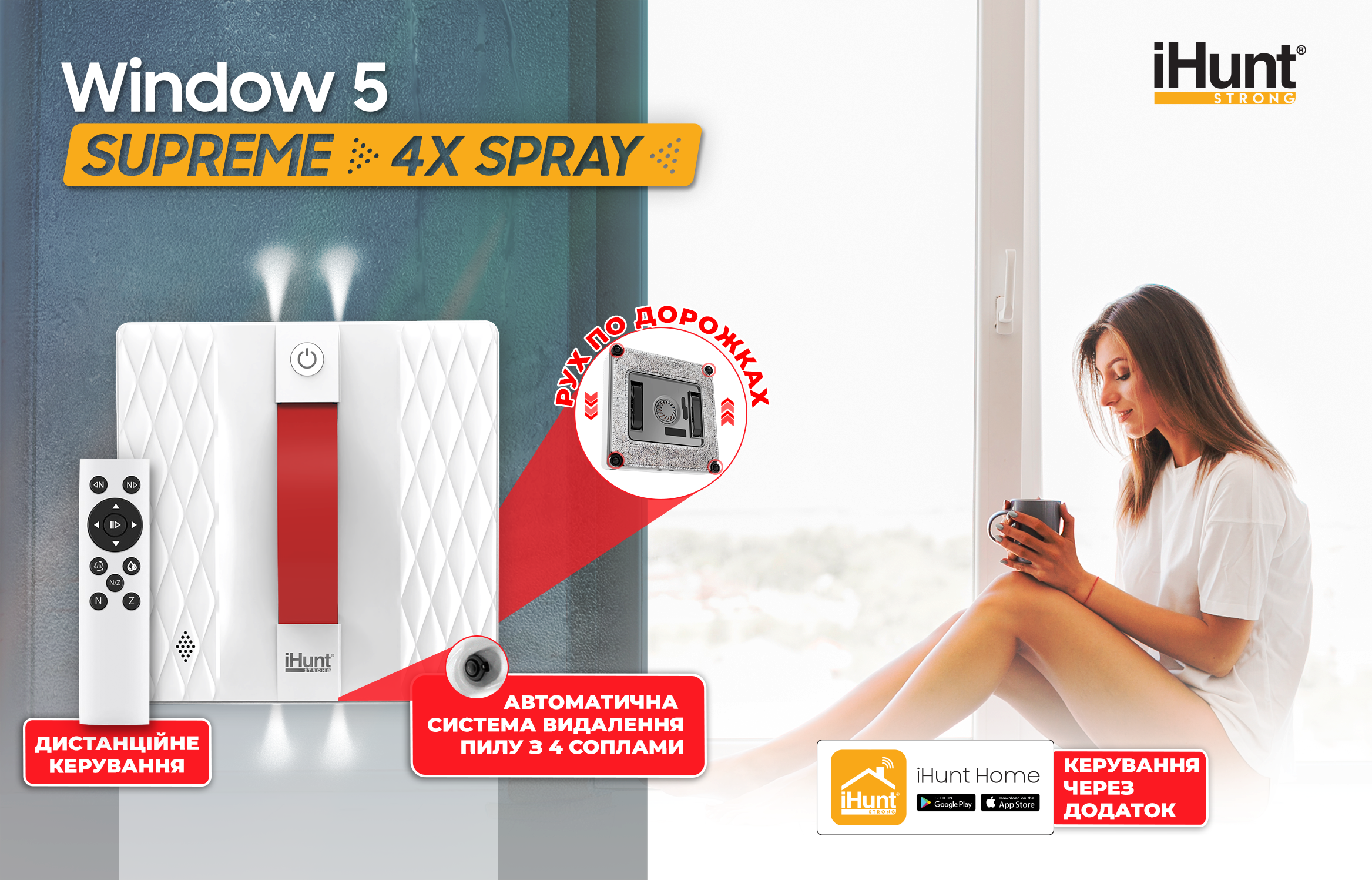 Робот для мытья окон iHunt Window 5 SUPREME 4X Spray - фото 16
