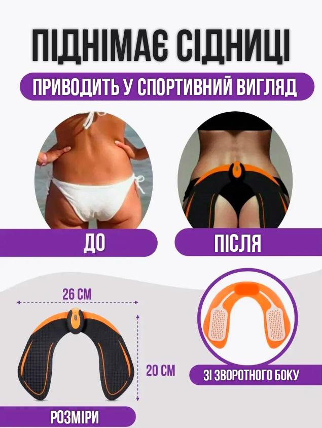Миостимулятор для тренировки мышц ягодиц BRS с пультом (20993036) - фото 4